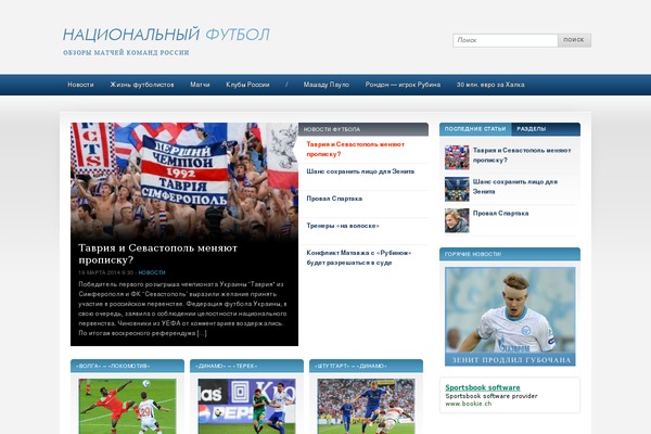 Sportpress theme site design template sample