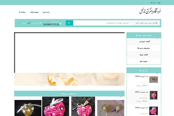 nazegol.ir site used Newshopping