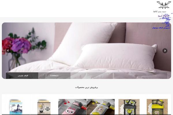 Site using Uwac plugin