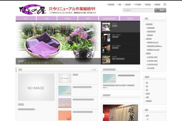 Site using Welcart e-Commerce plugin