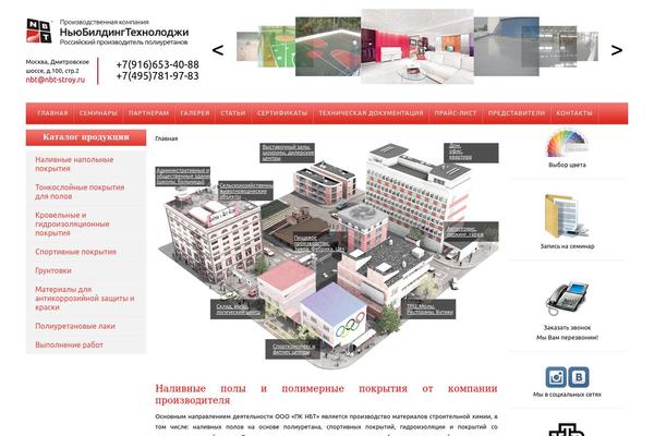 nbt-stroy.ru site used Delivery Lite
