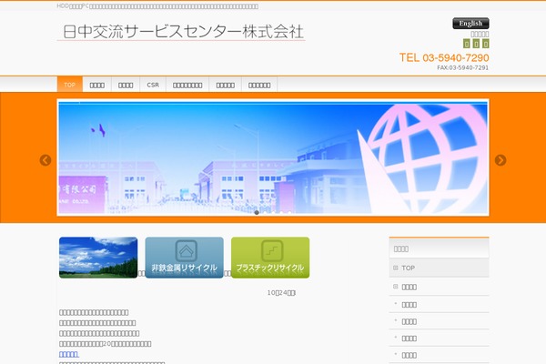 Nextage_tcd021 theme site design template sample