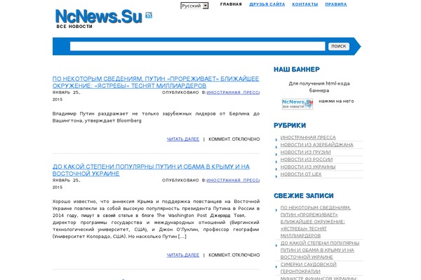 WP_Yandex_Style WordPress theme, websites list used WP_Yandex_Style theme WP_Yandex_Style theme websites examples