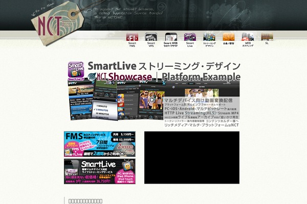 nct.co.jp site used Nct-main