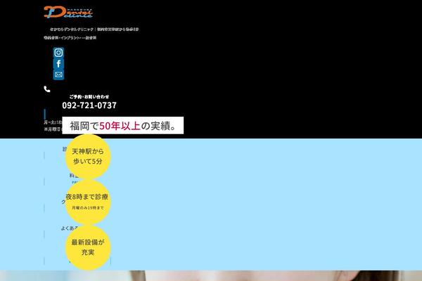 ndc-tenjin.net site used Original