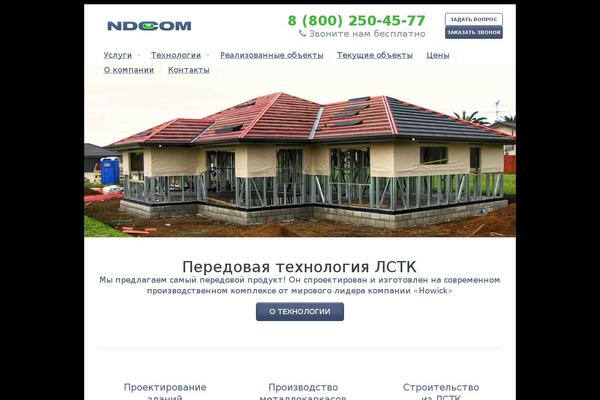 ndcom.ru site used Grida