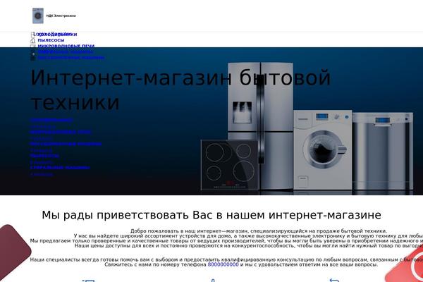 WoodMart theme site design template sample
