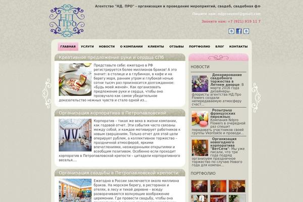 WordPress website example screenshot