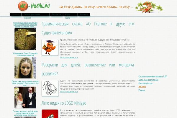 greenBlue WordPress theme, websites list used greenBlue theme greenBlue theme websites examples