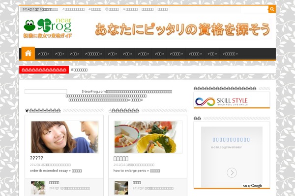 nearfrog.com site used Sahifa