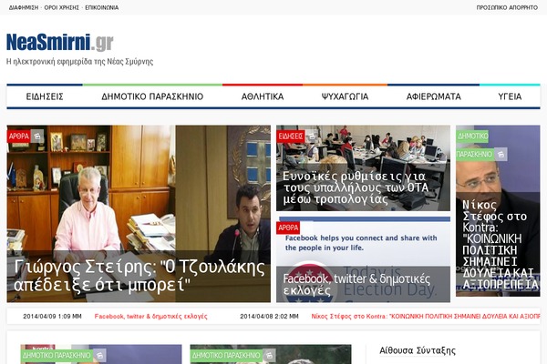 neasmirni.gr site used Evezza-lite