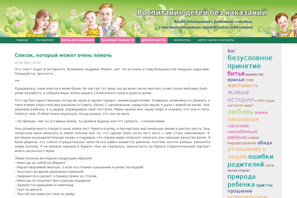 nebej.ru site used Fluid Blue