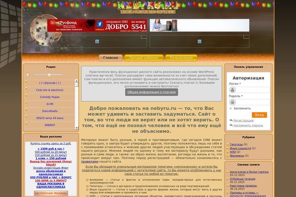 Site using Wp-Recall plugin
