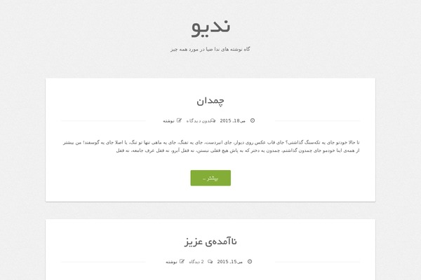 SuevaFree theme site design template sample
