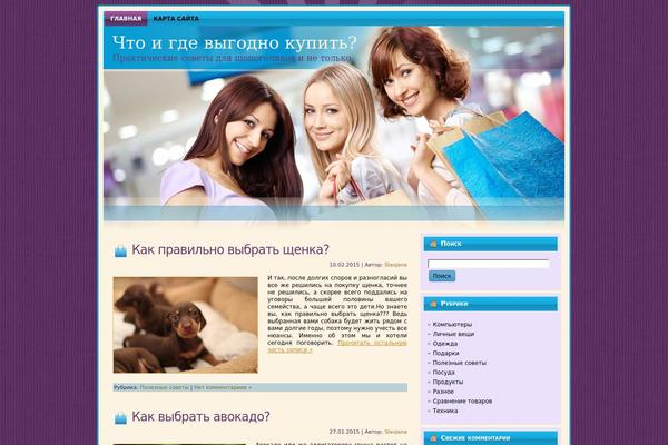 need-buy.ru site used Shopping_spree_theme