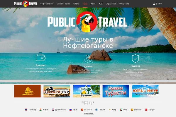 nefteyugansk-travel.ru site used Publictravel