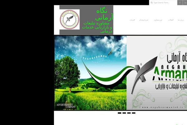 negahearmani.com site used Responsive Brix
