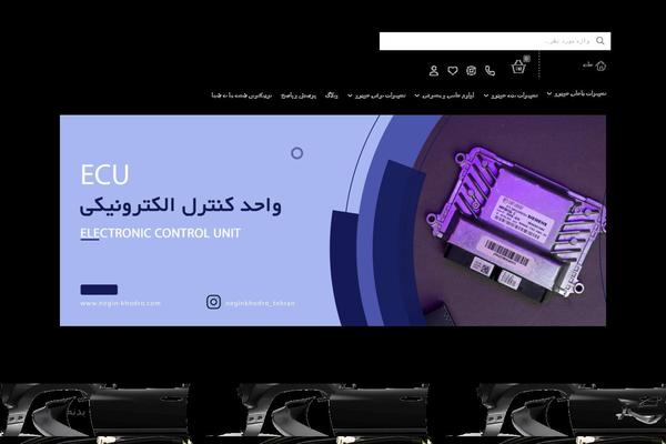 Site using Yith-woocommerce-ajax-product-filter-premium plugin