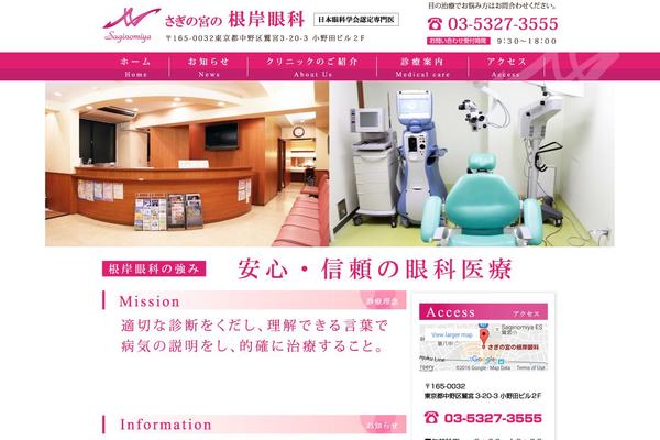 negishi-ganka.com site used 1pointsystem