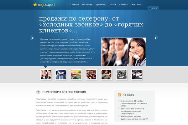 Site using Total-theme-core plugin