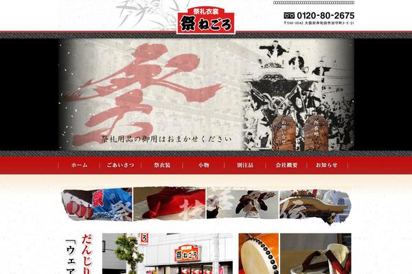 Site using Master Slider - Responsive Touch Slider plugin