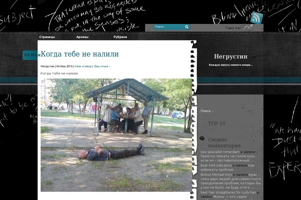 Black Board theme site design template sample