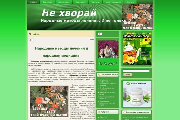 Site using nrelate Related Content plugin