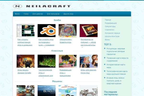 neilacraft.ru site used Vsepropechen