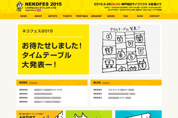 nekofes.net site used 2112design