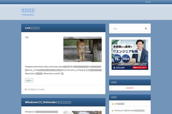 Wp-alpha-child theme site design template sample