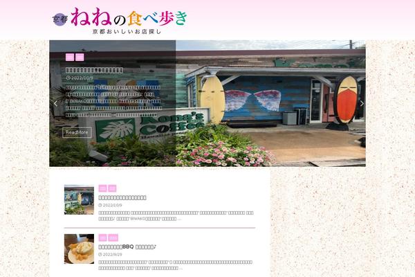 Affinger-child theme site design template sample