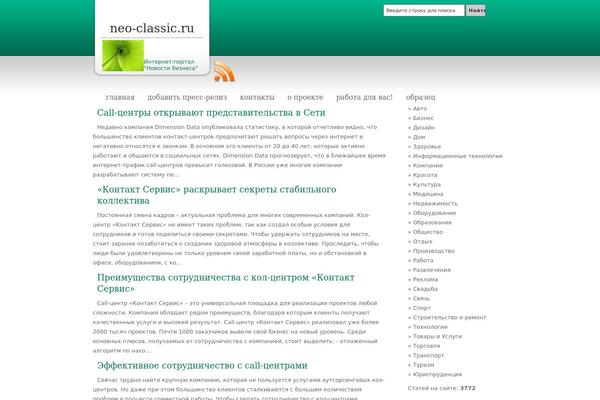 Simple-green theme site design template sample
