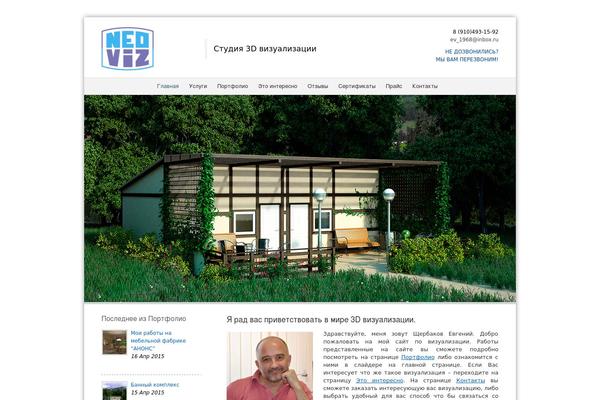 Site using WordPress Content Slide plugin