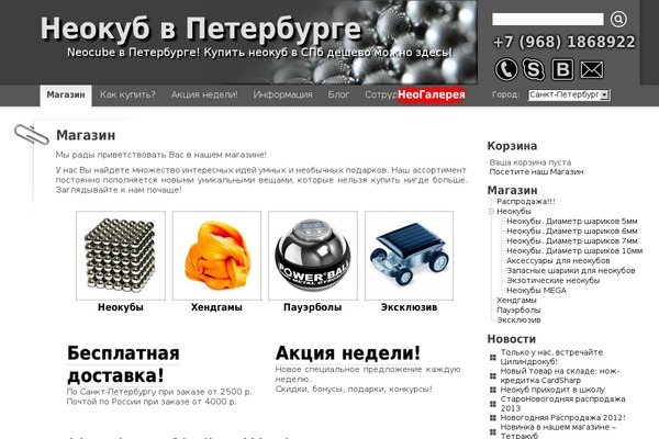 neocube.spb.ru site used Charcoal