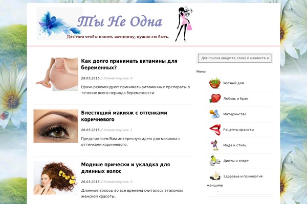 neodnna.ru site used Mh_magazine_lite
