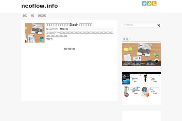 Simplicity2-child theme site design template sample