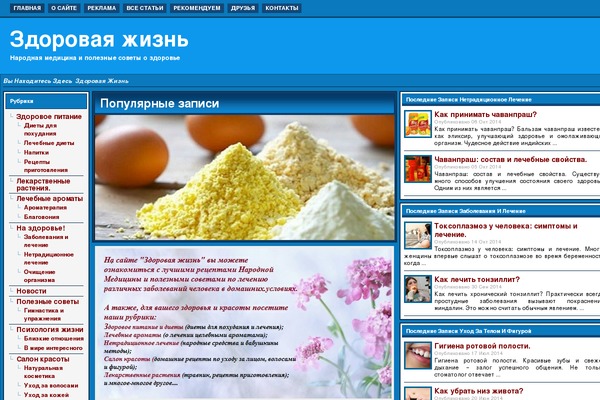 Site using WP DS Blog Map plugin