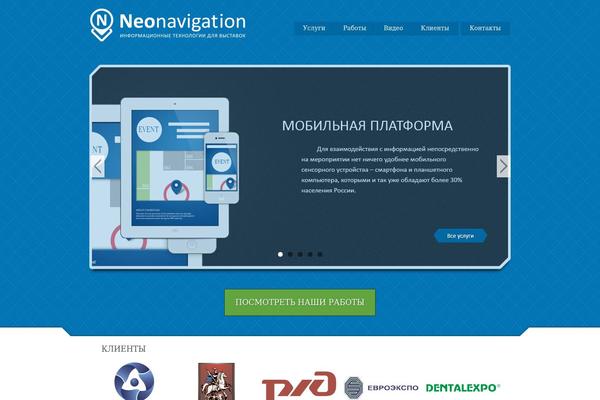 neonavigation.com site used Neo