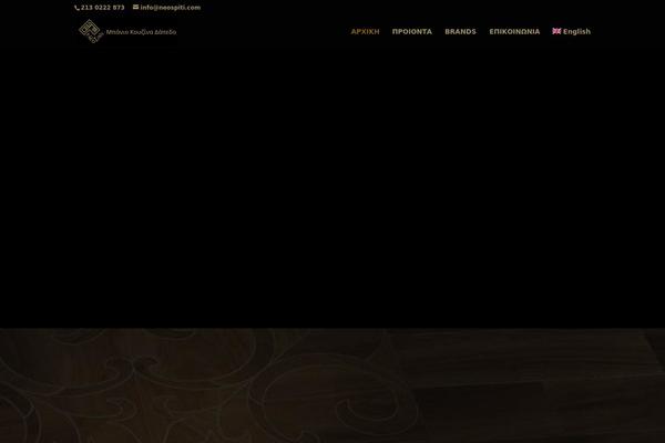 neospiti.com site used Divi-child-theme