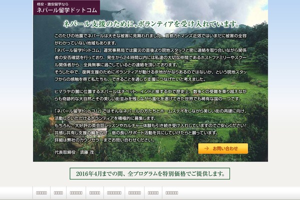 Site using Wp-fancybox plugin