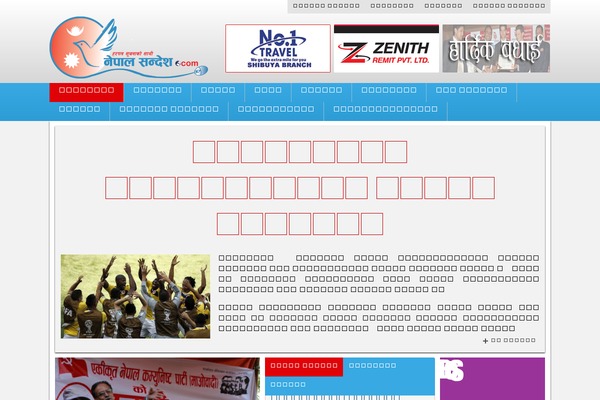 nepalsandesh.com site used Nepalsandesh