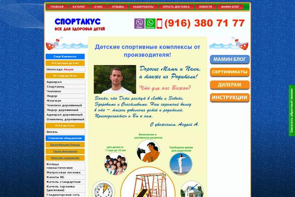 Site using Shutter Reloaded plugin