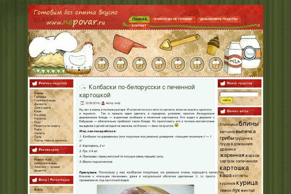 WordPress website example screenshot