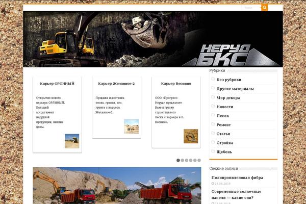 Site using WP Fluid Images plugin