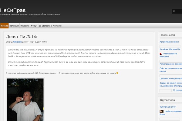Site using Captcha by BestWebSoft plugin