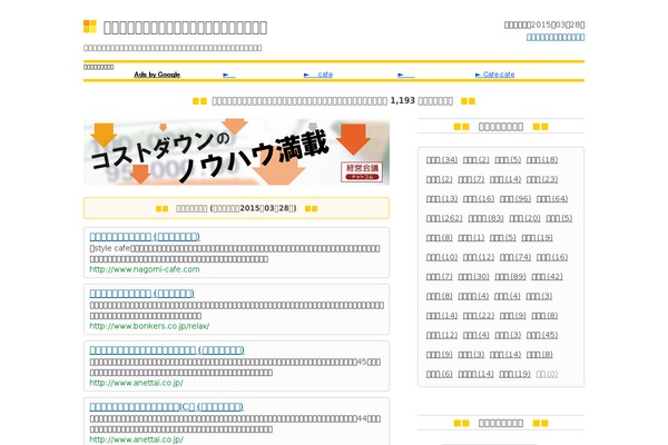 net-cafe.org site used Links