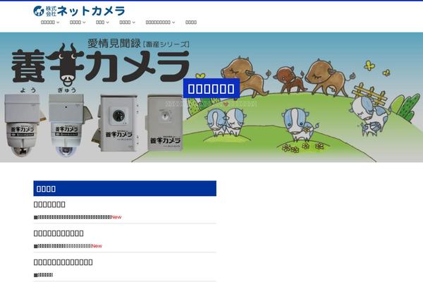 Total Child theme site design template sample