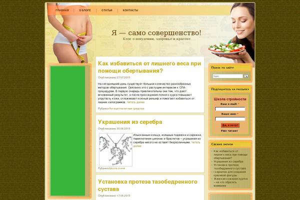Diet theme site design template sample