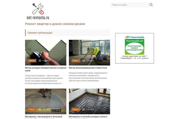 net-remontu.ru site used Info-theme