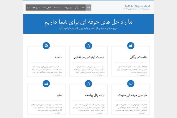 netafrooz.com site used HashOne
